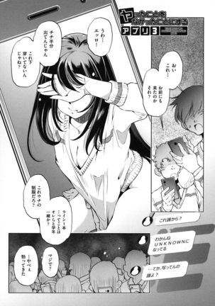 Eroge Master no Ore ga Sanjigen Kouryaku ni Honki o Dashita Ken Page #53