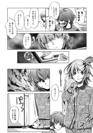 Eroge Master no Ore ga Sanjigen Kouryaku ni Honki o Dashita Ken - Page 9