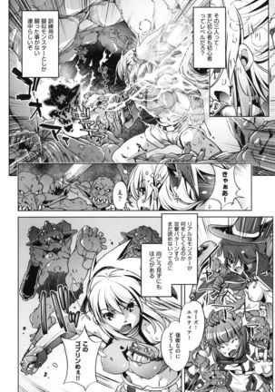 Eroge Master no Ore ga Sanjigen Kouryaku ni Honki o Dashita Ken - Page 138