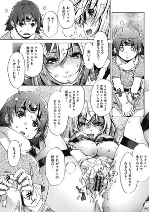 Eroge Master no Ore ga Sanjigen Kouryaku ni Honki o Dashita Ken - Page 189