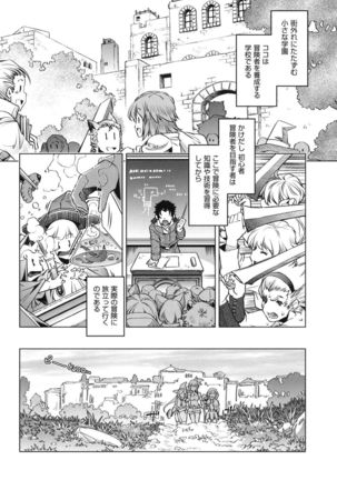 Eroge Master no Ore ga Sanjigen Kouryaku ni Honki o Dashita Ken - Page 130