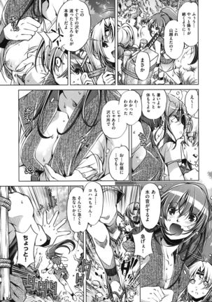 Eroge Master no Ore ga Sanjigen Kouryaku ni Honki o Dashita Ken - Page 157