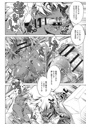 Eroge Master no Ore ga Sanjigen Kouryaku ni Honki o Dashita Ken - Page 74