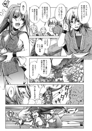 Eroge Master no Ore ga Sanjigen Kouryaku ni Honki o Dashita Ken - Page 154