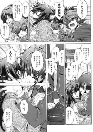 Eroge Master no Ore ga Sanjigen Kouryaku ni Honki o Dashita Ken - Page 93