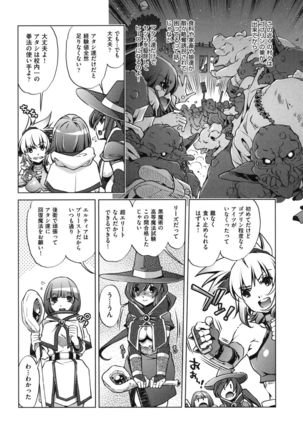 Eroge Master no Ore ga Sanjigen Kouryaku ni Honki o Dashita Ken Page #132