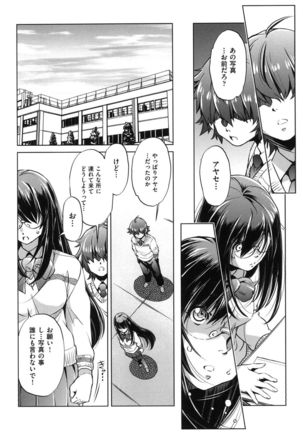 Eroge Master no Ore ga Sanjigen Kouryaku ni Honki o Dashita Ken Page #56