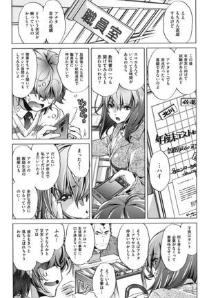 Eroge Master no Ore ga Sanjigen Kouryaku ni Honki o Dashita Ken - Page 107