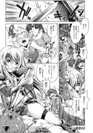 Eroge Master no Ore ga Sanjigen Kouryaku ni Honki o Dashita Ken - Page 200