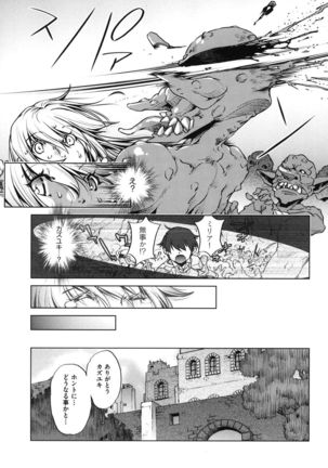 Eroge Master no Ore ga Sanjigen Kouryaku ni Honki o Dashita Ken - Page 151