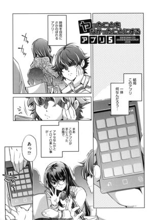 Eroge Master no Ore ga Sanjigen Kouryaku ni Honki o Dashita Ken Page #105