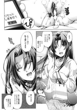 Eroge Master no Ore ga Sanjigen Kouryaku ni Honki o Dashita Ken - Page 52