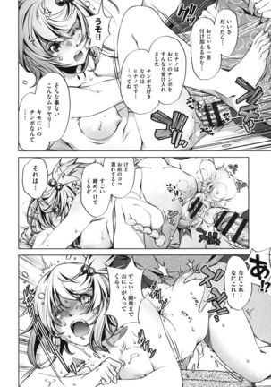 Eroge Master no Ore ga Sanjigen Kouryaku ni Honki o Dashita Ken - Page 20