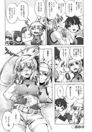 Eroge Master no Ore ga Sanjigen Kouryaku ni Honki o Dashita Ken Page #152