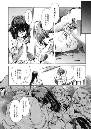 Eroge Master no Ore ga Sanjigen Kouryaku ni Honki o Dashita Ken Page #65