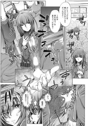 Eroge Master no Ore ga Sanjigen Kouryaku ni Honki o Dashita Ken - Page 114