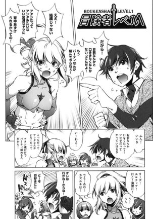 Eroge Master no Ore ga Sanjigen Kouryaku ni Honki o Dashita Ken Page #129