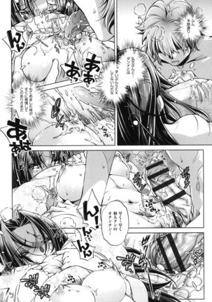 Eroge Master no Ore ga Sanjigen Kouryaku ni Honki o Dashita Ken - Page 44