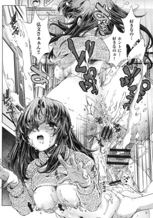 Eroge Master no Ore ga Sanjigen Kouryaku ni Honki o Dashita Ken - Page 96