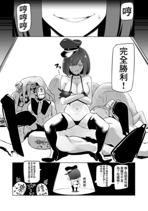 凛としてfamの如く ～おいでませ凛fam入隊試験❤～ - Page 24