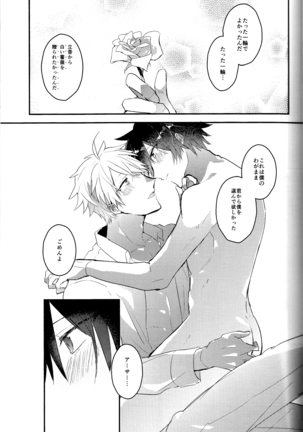 I Am Worthy Of You Page #24