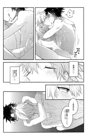 I Am Worthy Of You Page #23
