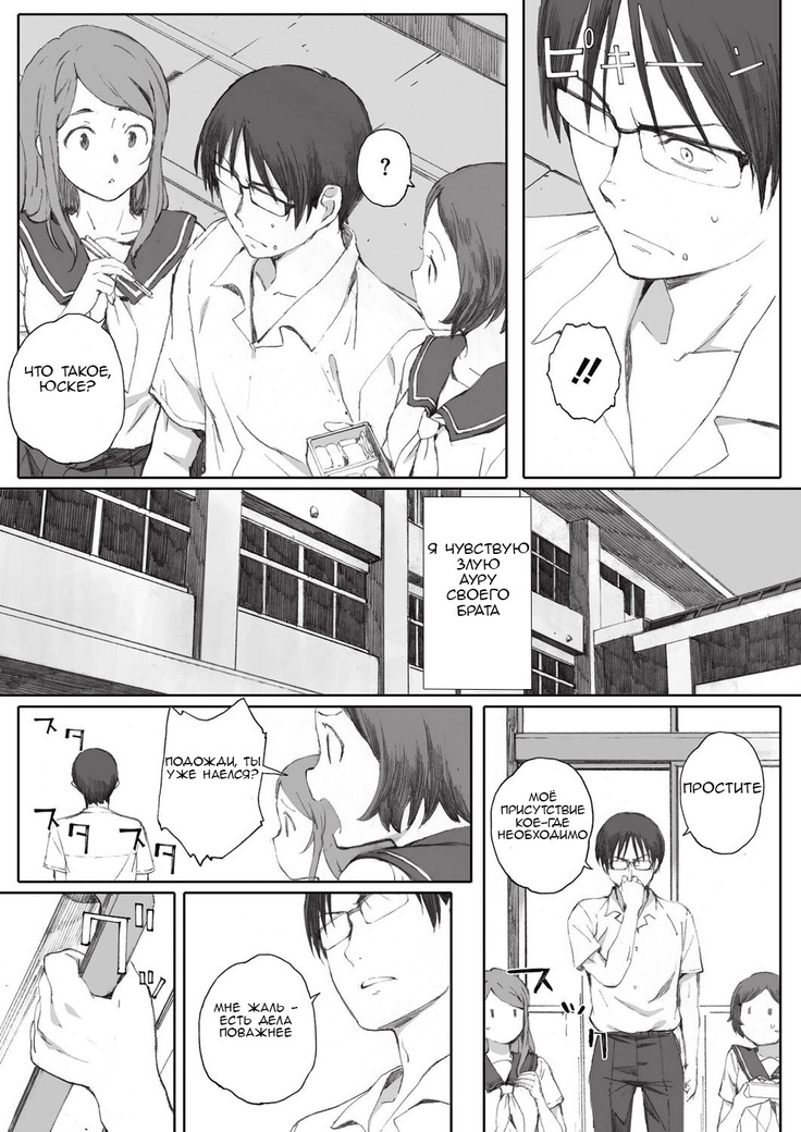 Osananajimi no Tadashii Kaikata | The Care And Feeding Of Childhood Friends