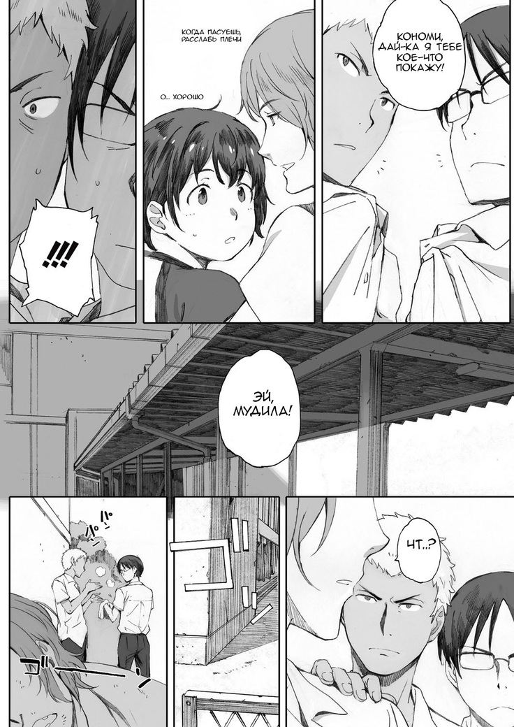 Osananajimi no Tadashii Kaikata | The Care And Feeding Of Childhood Friends