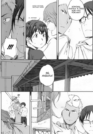 Osananajimi no Tadashii Kaikata | The Care And Feeding Of Childhood Friends Page #15