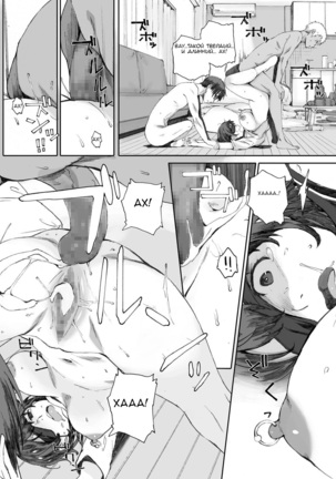 Osananajimi no Tadashii Kaikata | The Care And Feeding Of Childhood Friends Page #21