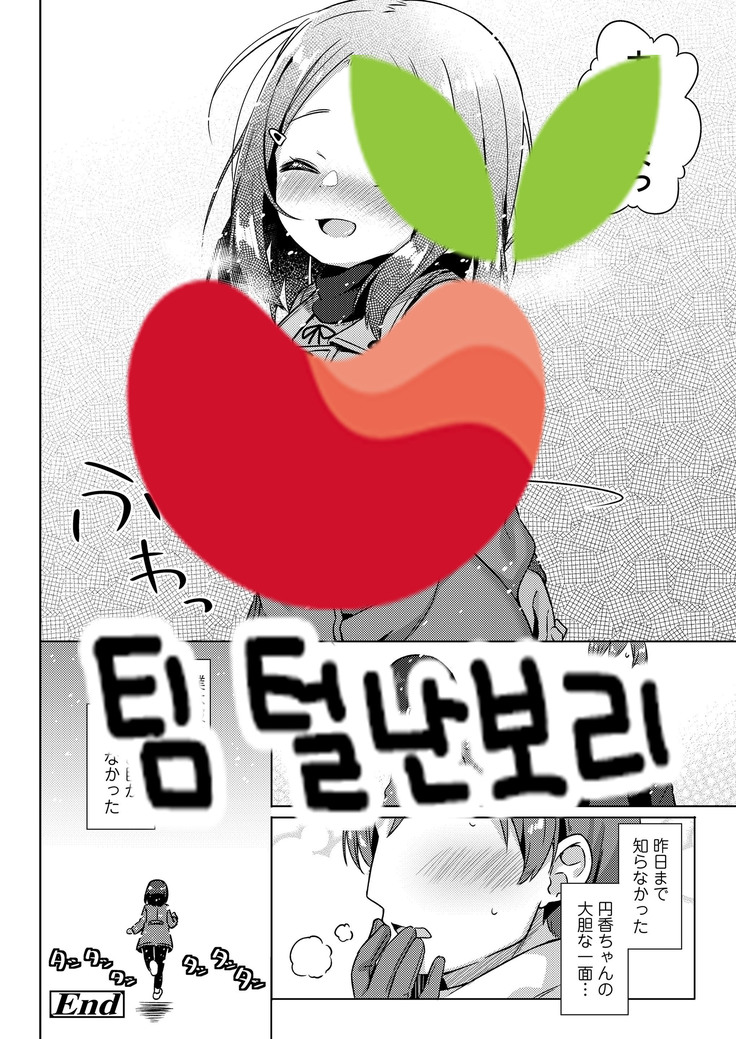 Amakute Hot na jikan