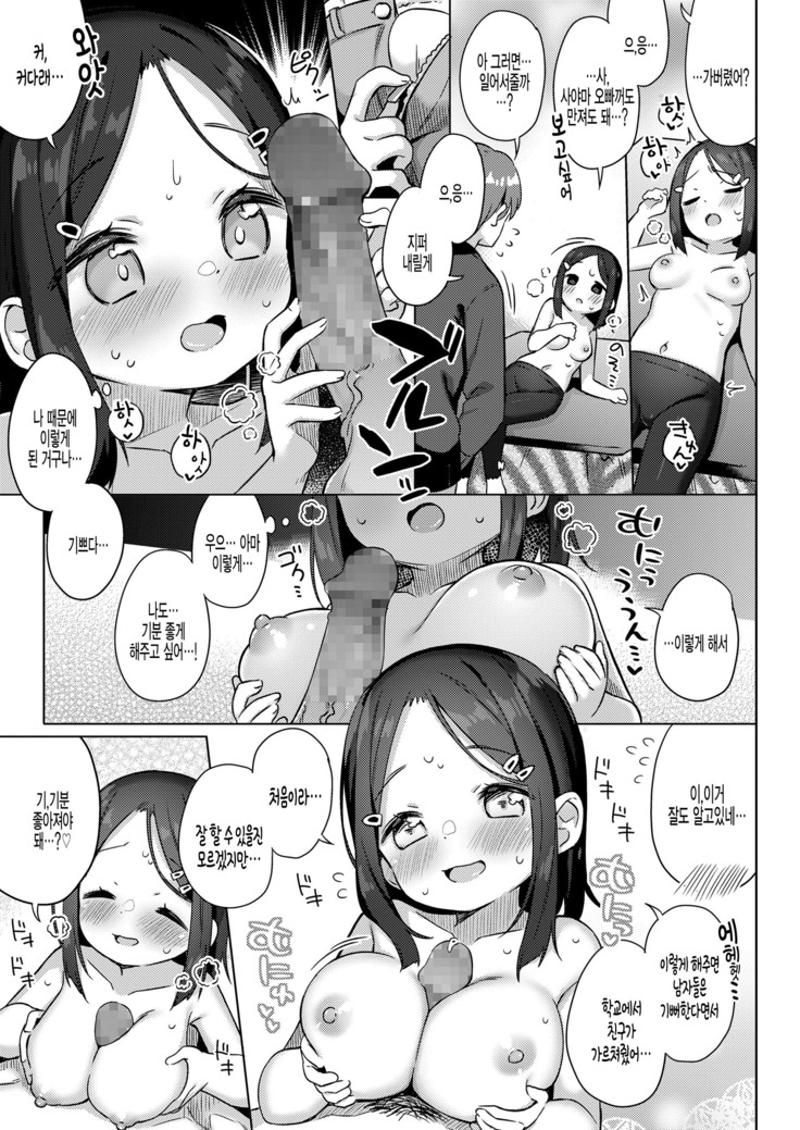 Amakute Hot na jikan