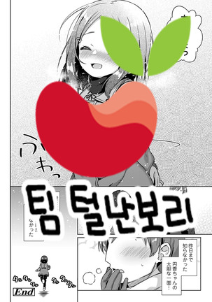 Amakute Hot na jikan Page #27