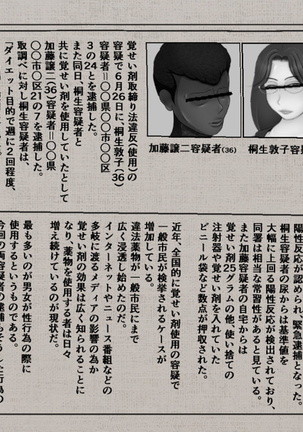 ヤクザのキメセク奴隷になった女 ～人間を辞めた女教師と婚約中の一般女性～ - Page 319