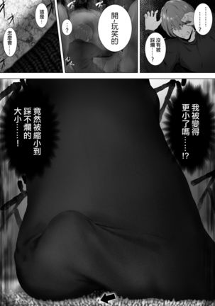 Yuzu no Asobi - Page 4