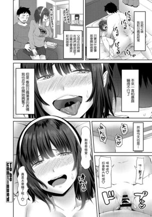 Onii-chan Doukoukai Ch. 1 Page #20