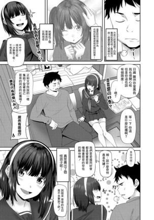 Onii-chan Doukoukai Ch. 1 - Page 3