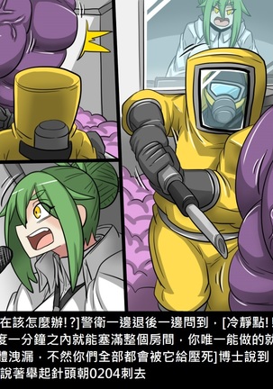Dr.BUG Containment Failure Page #19