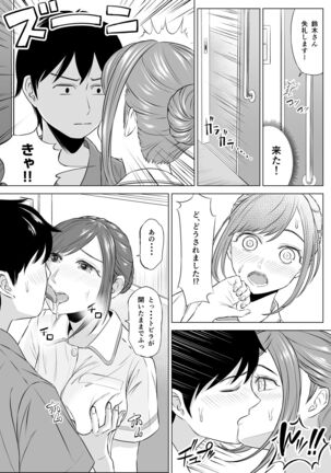 高橋あゆみさんは医療従順者 - Page 40