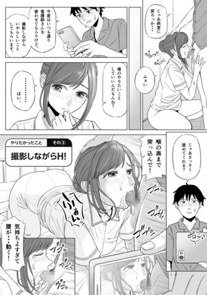 高橋あゆみさんは医療従順者 - Page 44