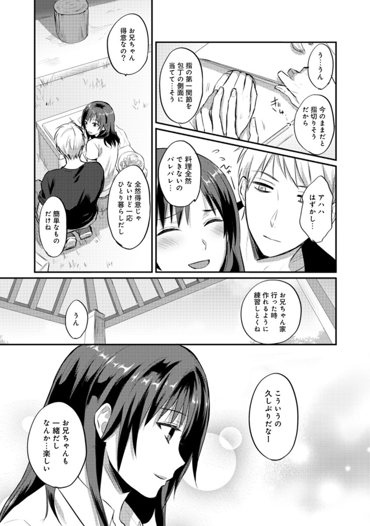 Zesshokukei Danshi, Seiyoku o Shiru Ch. 1-32