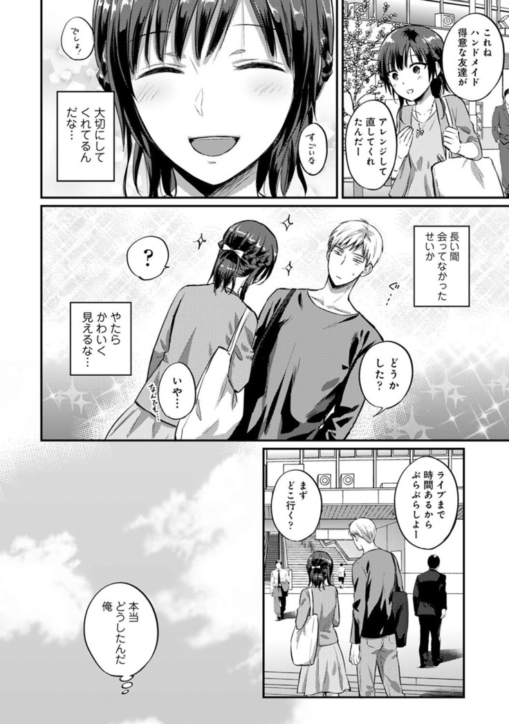 Zesshokukei Danshi, Seiyoku o Shiru Ch. 1-32