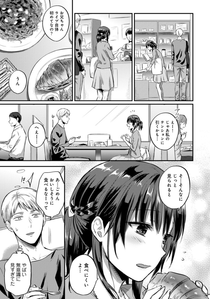 Zesshokukei Danshi, Seiyoku o Shiru Ch. 1-32