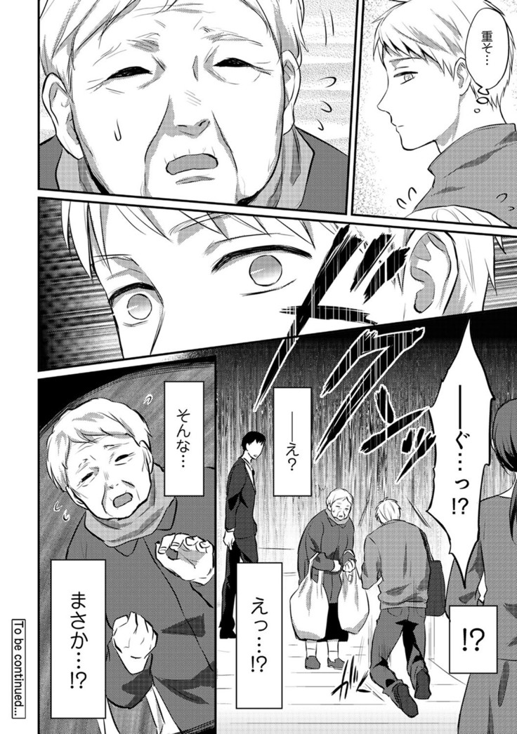 Zesshokukei Danshi, Seiyoku o Shiru Ch. 1-32