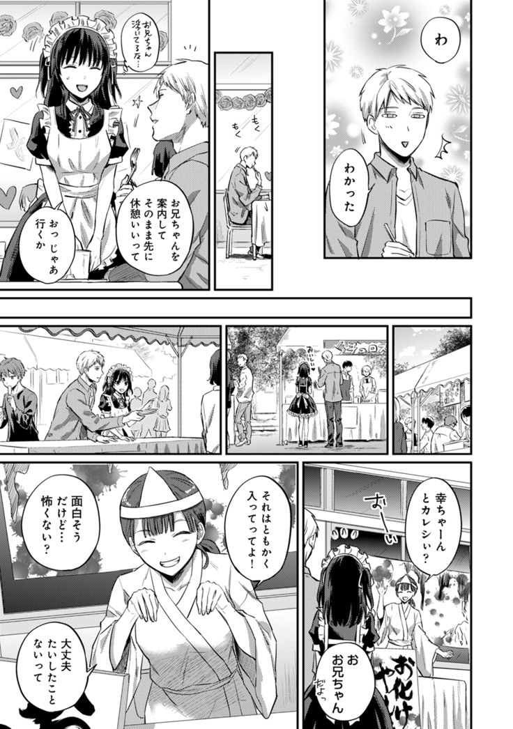 Zesshokukei Danshi, Seiyoku o Shiru Ch. 1-32