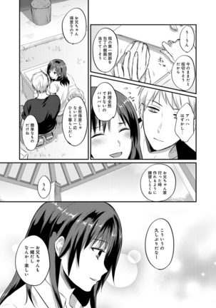 Zesshokukei Danshi, Seiyoku o Shiru Ch. 1-32 Page #258