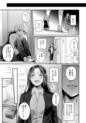 Zesshokukei Danshi, Seiyoku o Shiru Ch. 1-32 Page #708