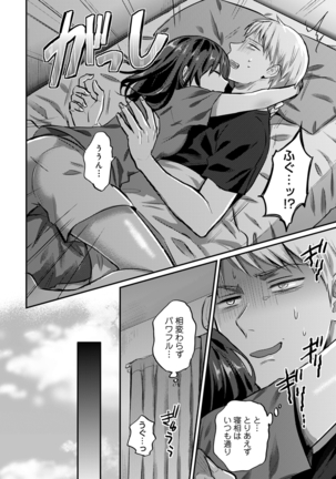 Zesshokukei Danshi, Seiyoku o Shiru Ch. 1-32 Page #619