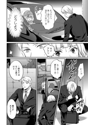 Zesshokukei Danshi, Seiyoku o Shiru Ch. 1-32 Page #455