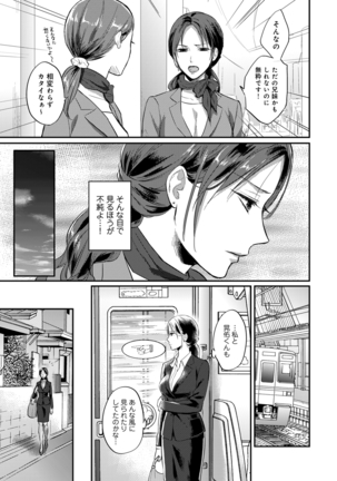 Zesshokukei Danshi, Seiyoku o Shiru Ch. 1-32 Page #706